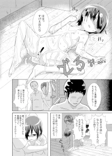 かわいそう系漫画