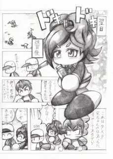 デート5回目後妄想漫画