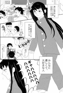 たんむい🔞 10P漫画「ヤキモチ」