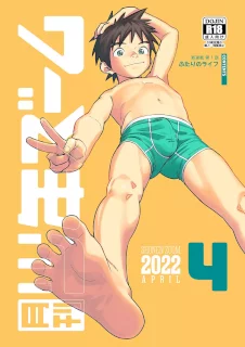 月刊少年ズーム 2022年4月号