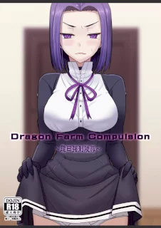 Dragon Farm Compulsion ～龍田強制凌辱～