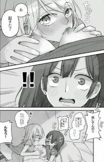 酔って帰ってきた彼女に寝込みをおそわれた女の子の話