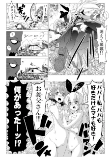 ドキドキ１Ｐ漫画