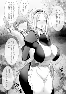 エルフメイドと坊ちゃんの成長