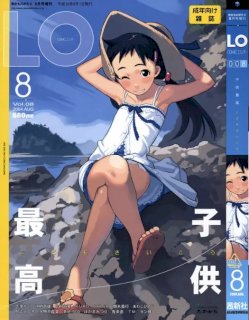 Comic LO 2004-08 Vol.008