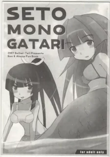 SETO MONOGATARI