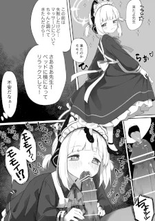 メイドモモイ漫画