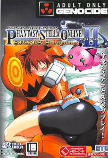 PHANTASY STELLA ONLINE episode II S.P.A.T.S Sleeping