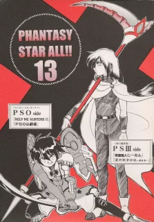 PHANTASY STAR ALL!! 13