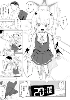 イブキの7p漫画