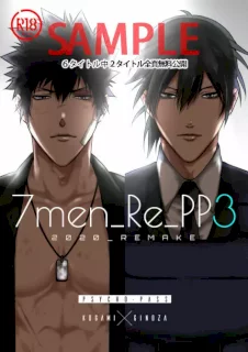 7men_Re_PP3 REMAKE