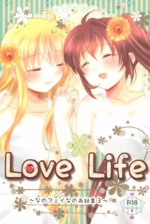 Love Life ～なのフェイなの再録集 3～