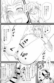 緑嵐漫画