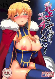 乳上とズッポリエッチしたい!