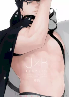 J×K「浮気チェック」