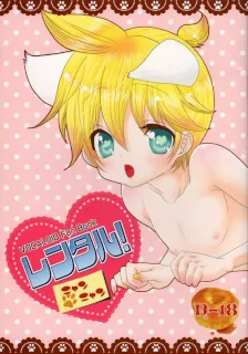 レンタル!にゃんにゃん