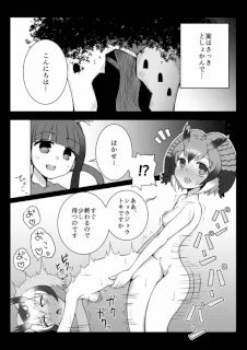 トキ×ショウジョウトキ漫画