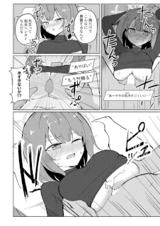 サキ着衣ズリ 漫画3P