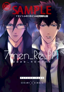 7men_Re_PP1 REMAKE