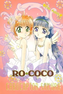 RO・COCO