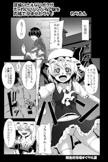 居候のさえないボクがきゃわいいバンパイア娘を内緒で孕ませたワケ♪