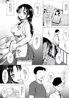 巨乳だけど世間知らずの娘と同居