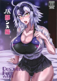 DOSUKEBE. FGO!! Vol.01 JK邪ンヌ編