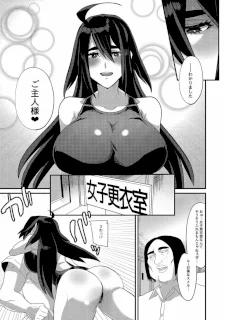 俺が彼女の水着に着替えたら