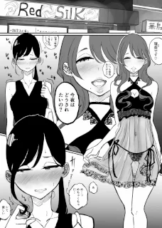 バリキャリ女子が癒しを求めてエッチなお店に行く話