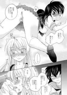 犬夜叉×かごめ・弥勒×かごめ3P漫画