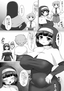 パンツっぽい触手をプレゼントされた姉漫画