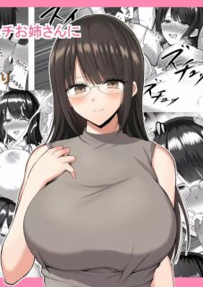 家庭教師の巨乳ムチムチお姉さんに抜いてもらうお話