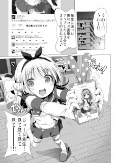 コスパコ!くろちゃんのばあい