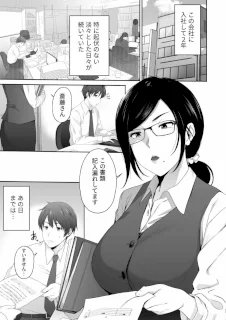 痴女。 -地味巨乳な経理・高橋にドM癖を開花させられた俺-