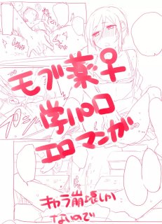 モブ薬♀が学校でひたすらセックスしてる漫画