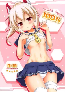 アヤナミケッコン100%