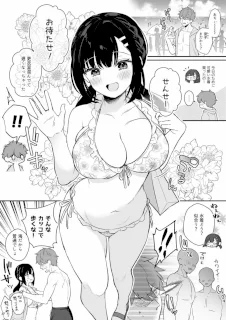 水着宮子ちゃんとセックスする漫画