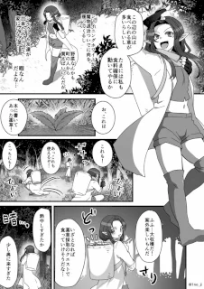 卑猥キノコに負けそうになる漫画