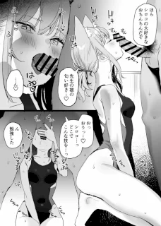 水着シロコえろ漫画