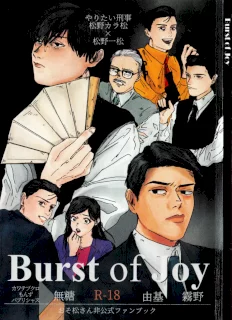 Burst of Joy