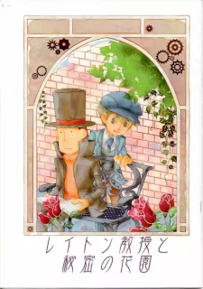 Layton Kyoujyu To Himitsu No Hanazono