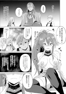 ジュディス堕ち漫画