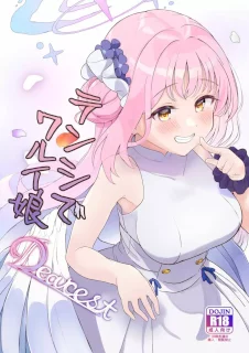 テンシでワルイ娘 DEAREST