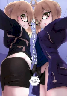 謎のヒロインS Lv.XX Alter