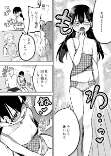 綴ちゃんの夏休み