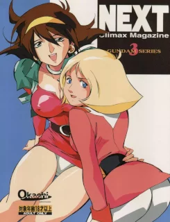 NEXT Climax Magazine 3 Gundam Series