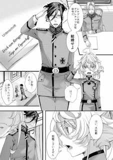 ターニャちゃんが軍令で結婚する話 1-5