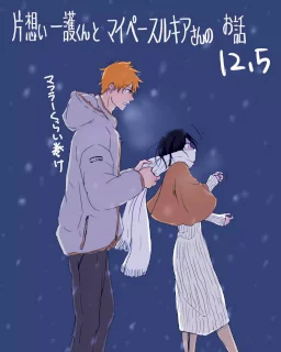 (Ichi]IKataomoi ichigo-kun to maipēsurukia-san no ohanashi 12. 5 (Bleach)