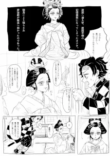 炭カナ漫画④