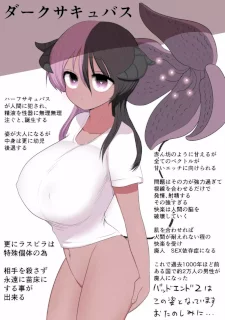 ハーフサキュバス観察日記